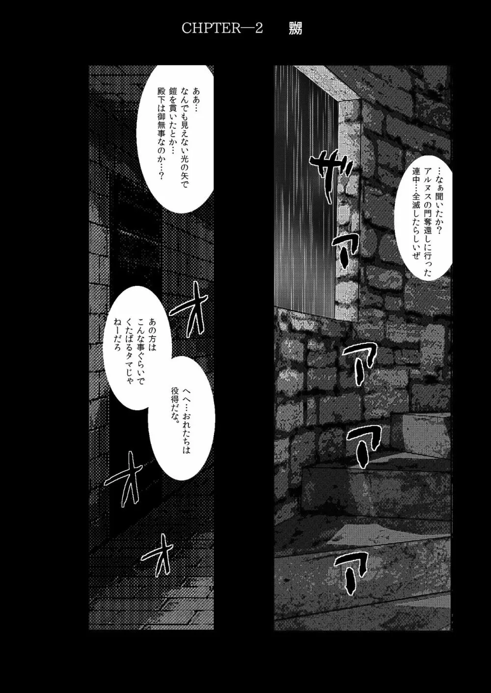 ゲートシリーズ - page20