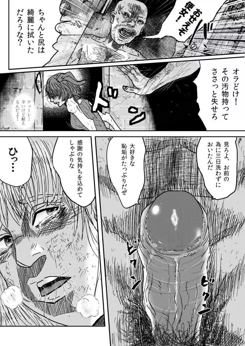 ゲートシリーズ - page25