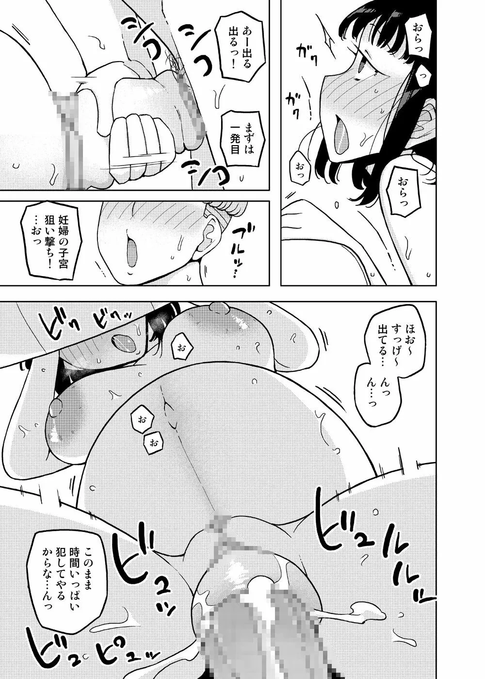 女の子の日 成人向け総集編 - page103