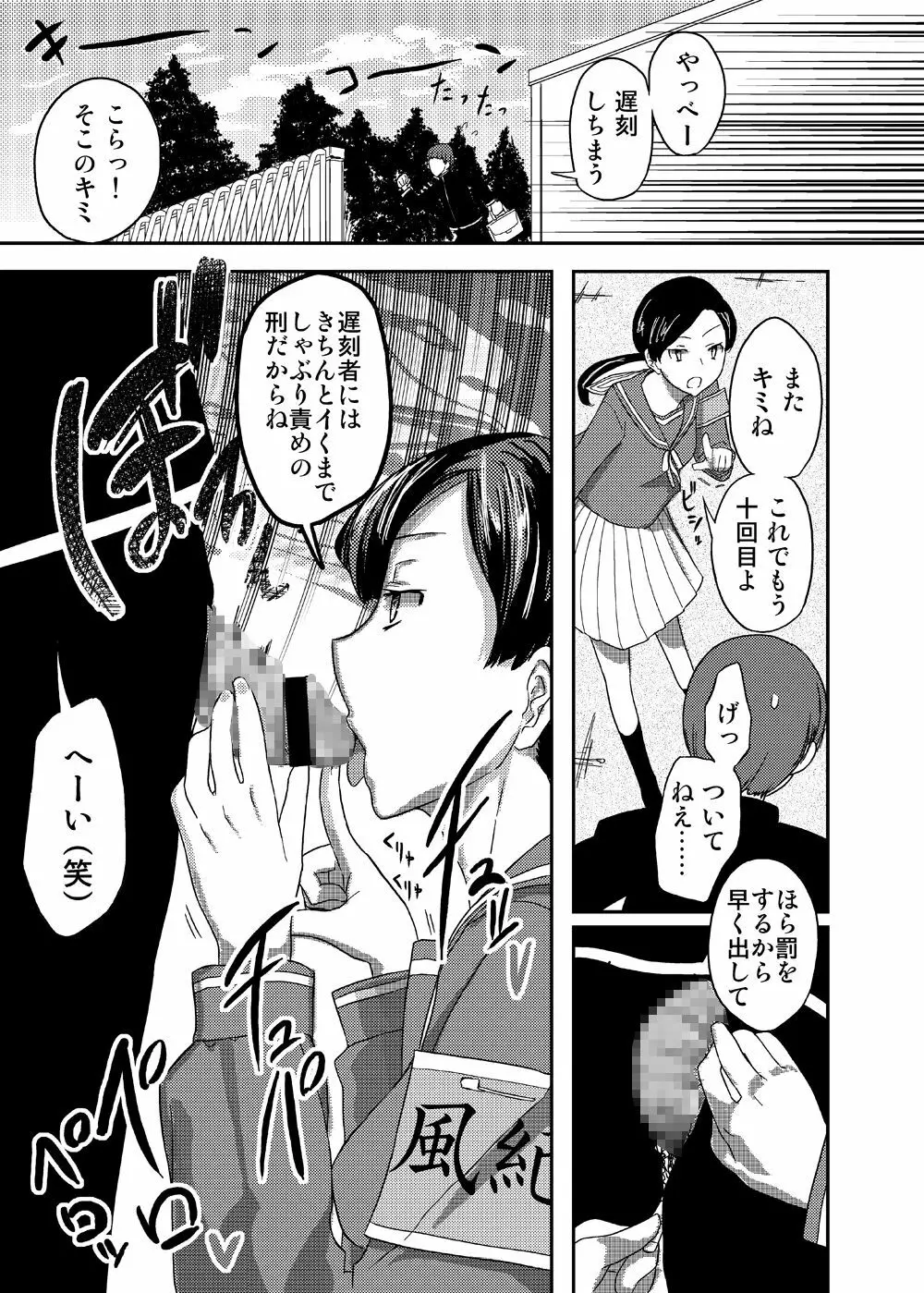 女の子の日 成人向け総集編 - page107