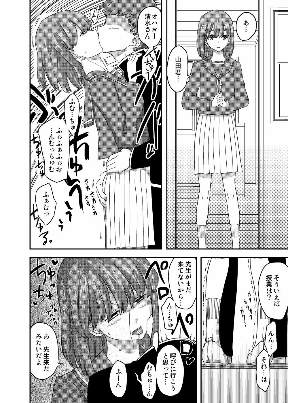 女の子の日 成人向け総集編 - page110