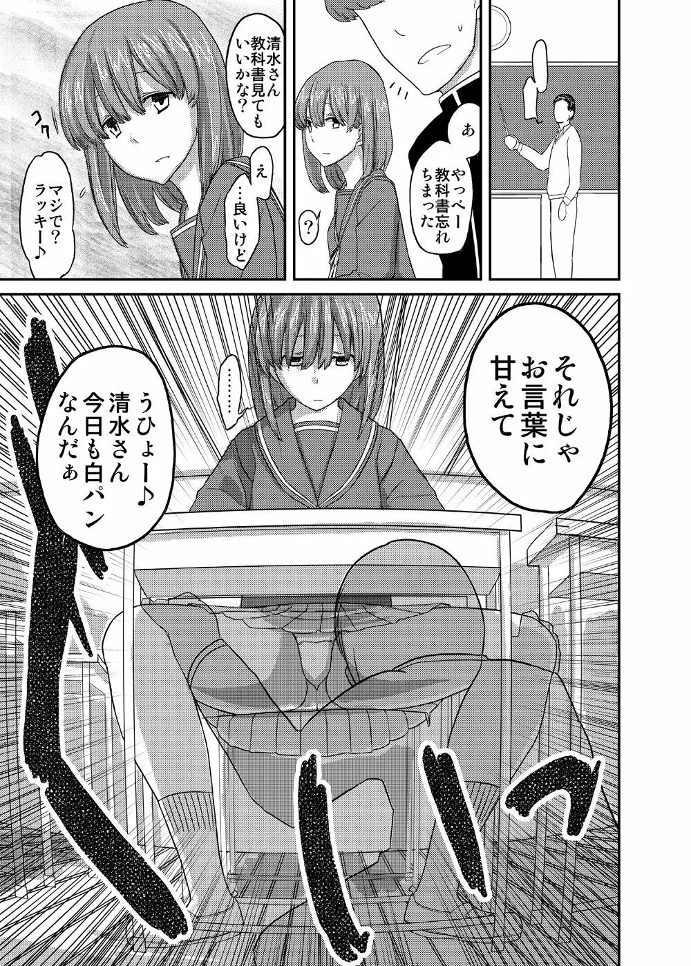 女の子の日 成人向け総集編 - page111