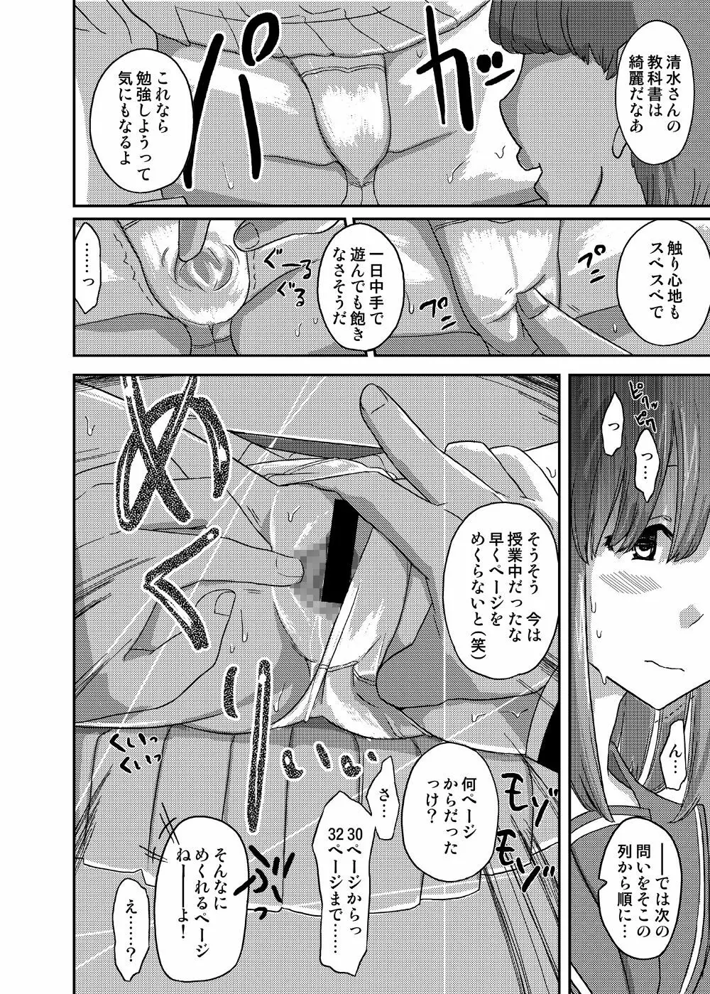 女の子の日 成人向け総集編 - page112