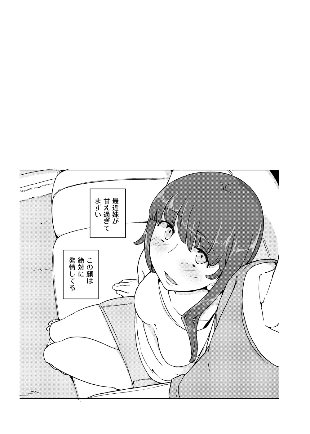 女の子の日 成人向け総集編 - page123