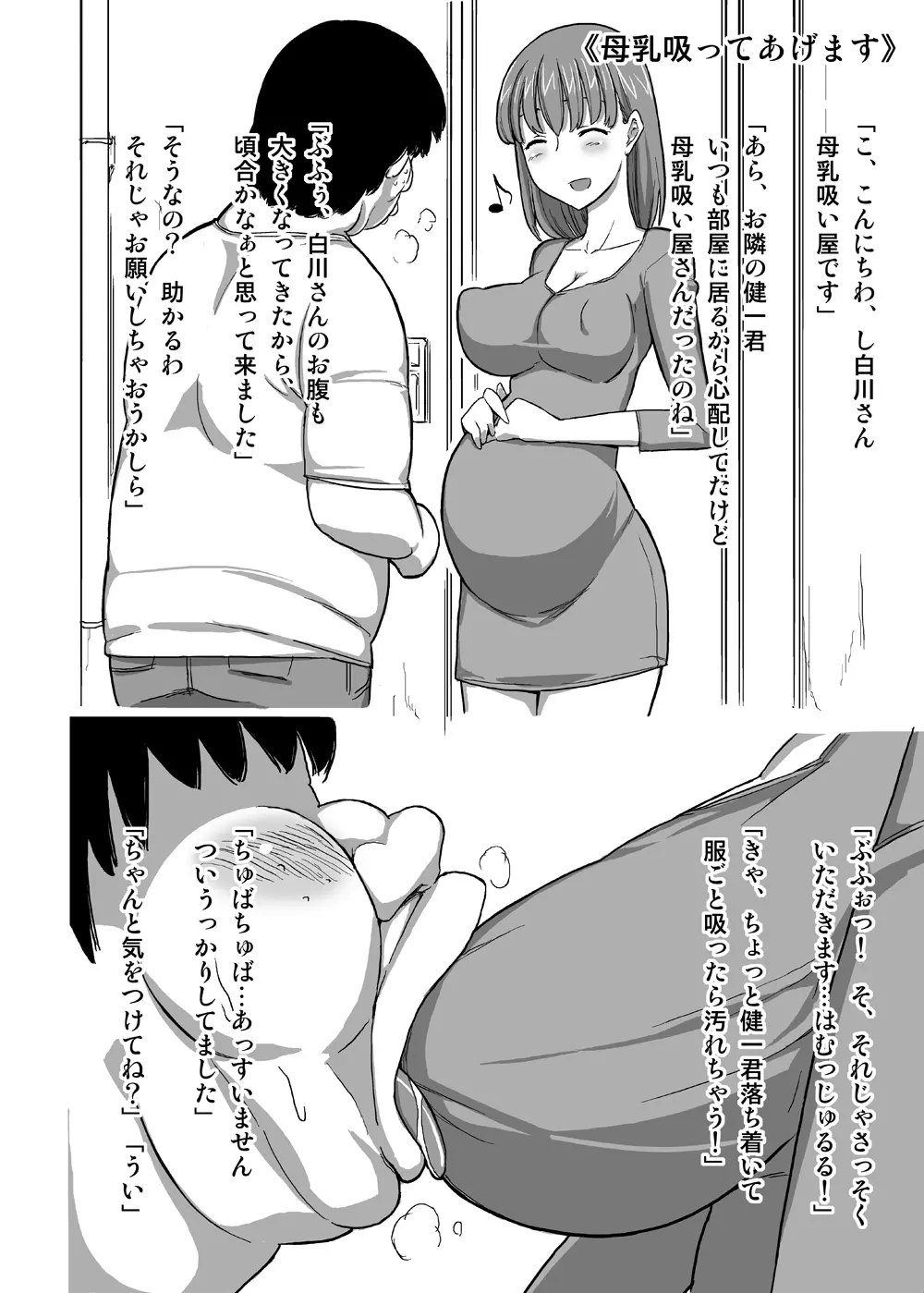 女の子の日 成人向け総集編 - page126