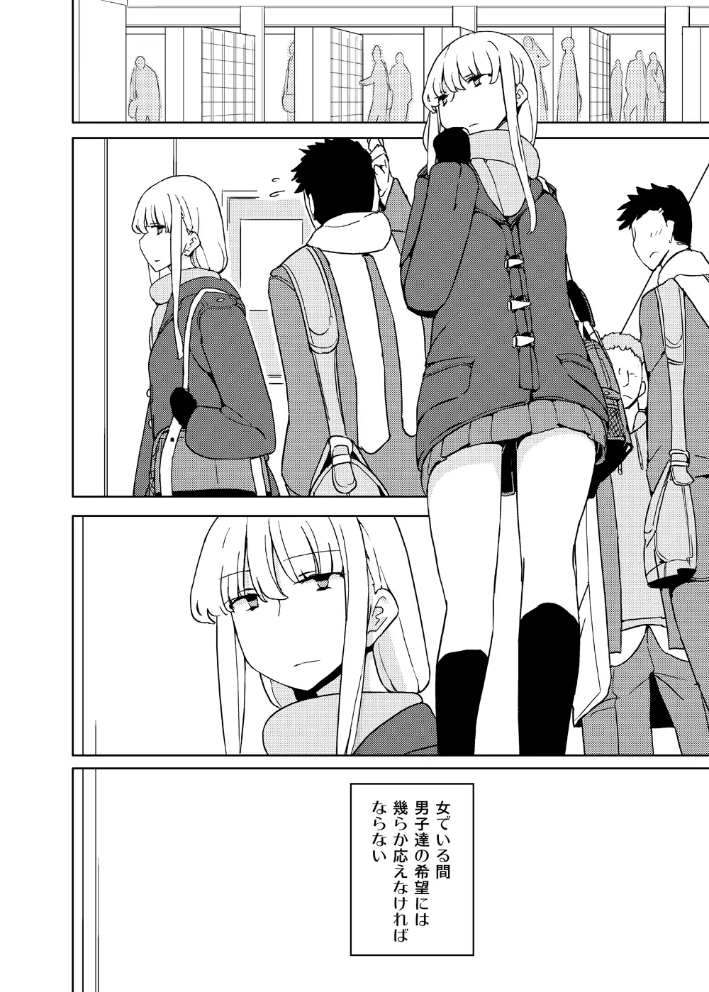 女の子の日 成人向け総集編 - page140