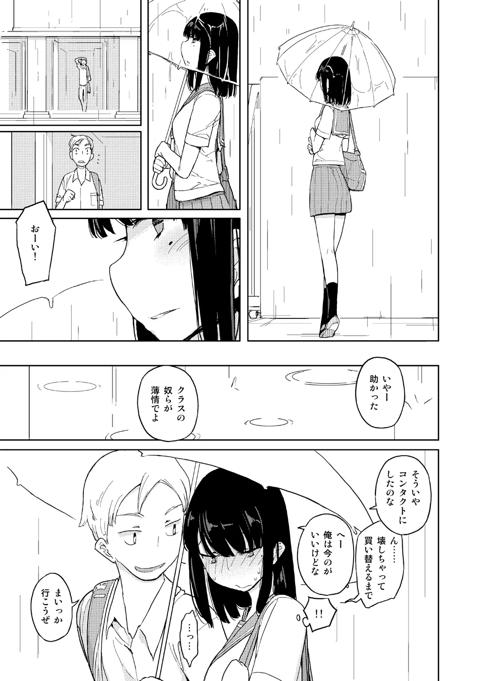 女の子の日 成人向け総集編 - page145