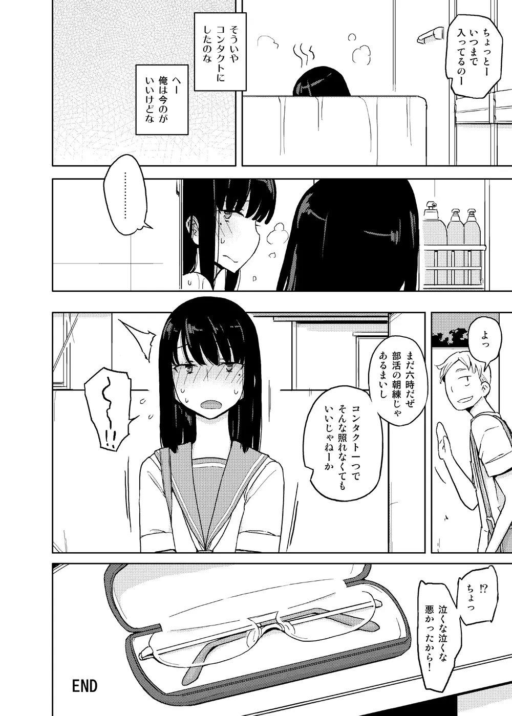 女の子の日 成人向け総集編 - page146