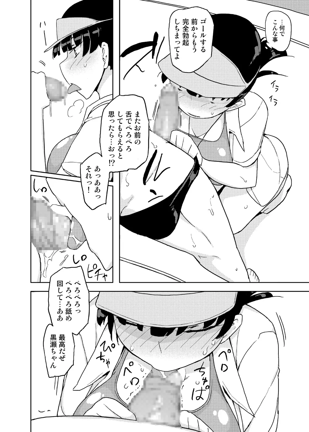 女の子の日 成人向け総集編 - page36