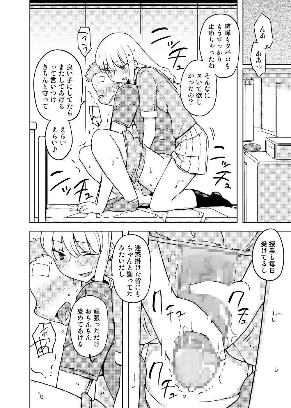 女の子の日 成人向け総集編 - page40