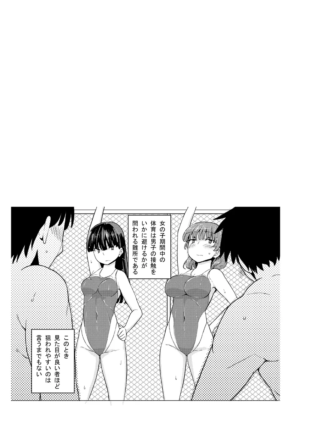 女の子の日 成人向け総集編 - page47