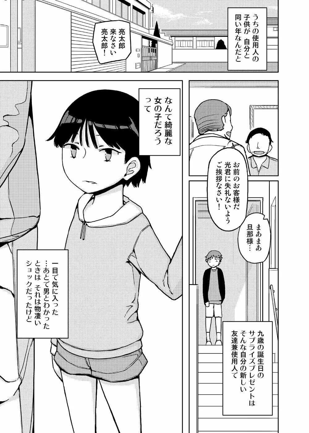 女の子の日 成人向け総集編 - page49