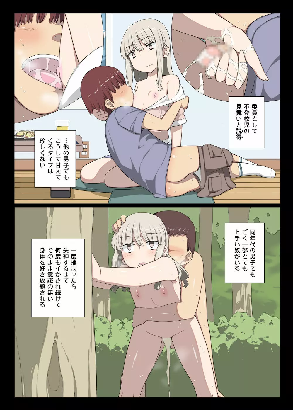 女の子の日 成人向け総集編 - page5