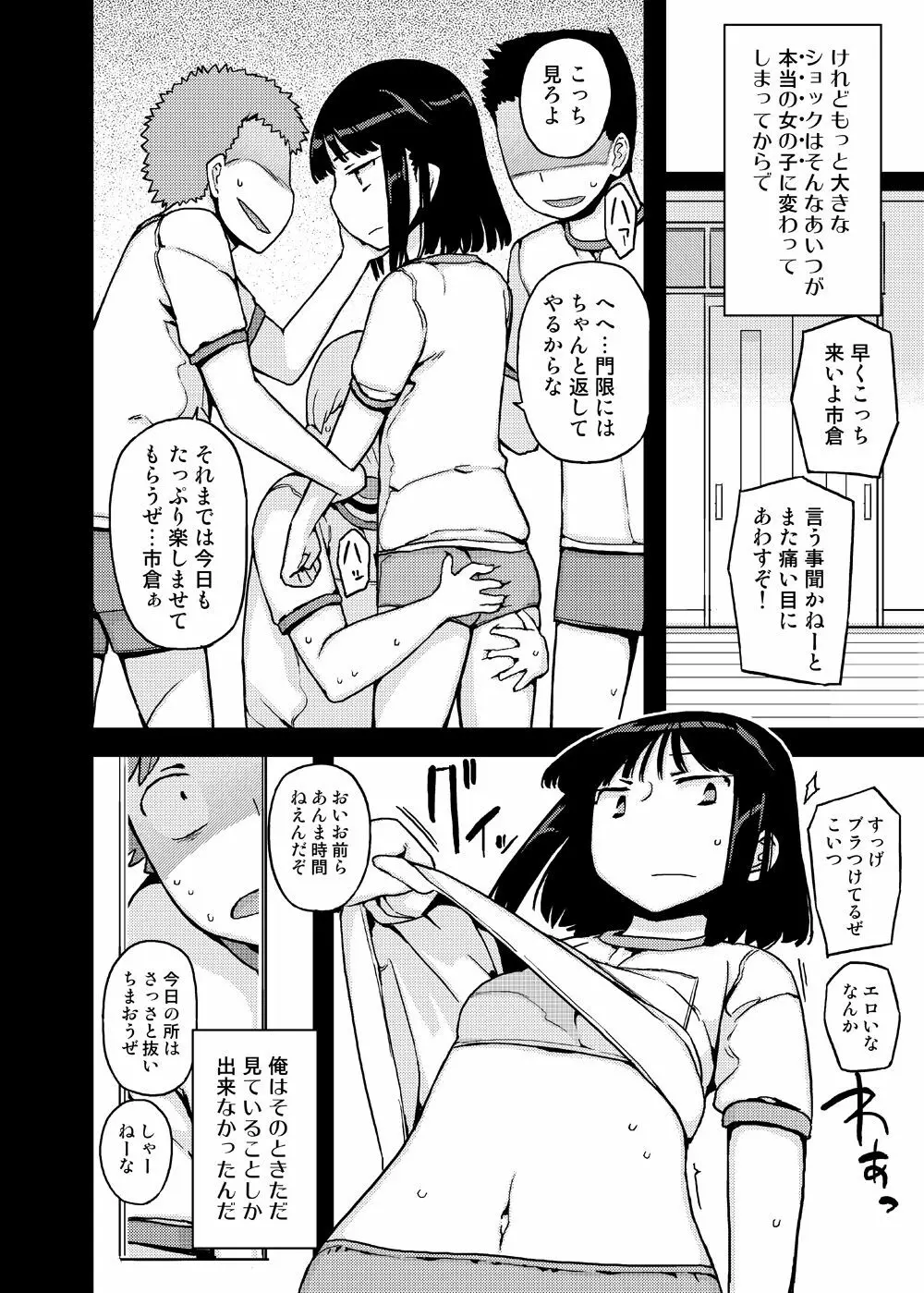 女の子の日 成人向け総集編 - page50