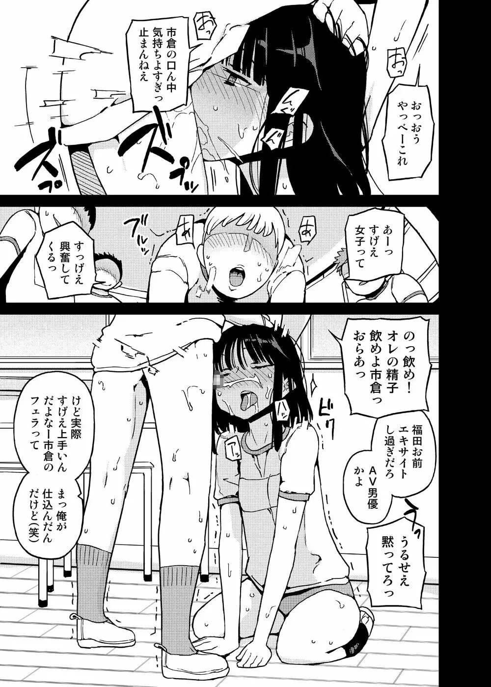 女の子の日 成人向け総集編 - page51