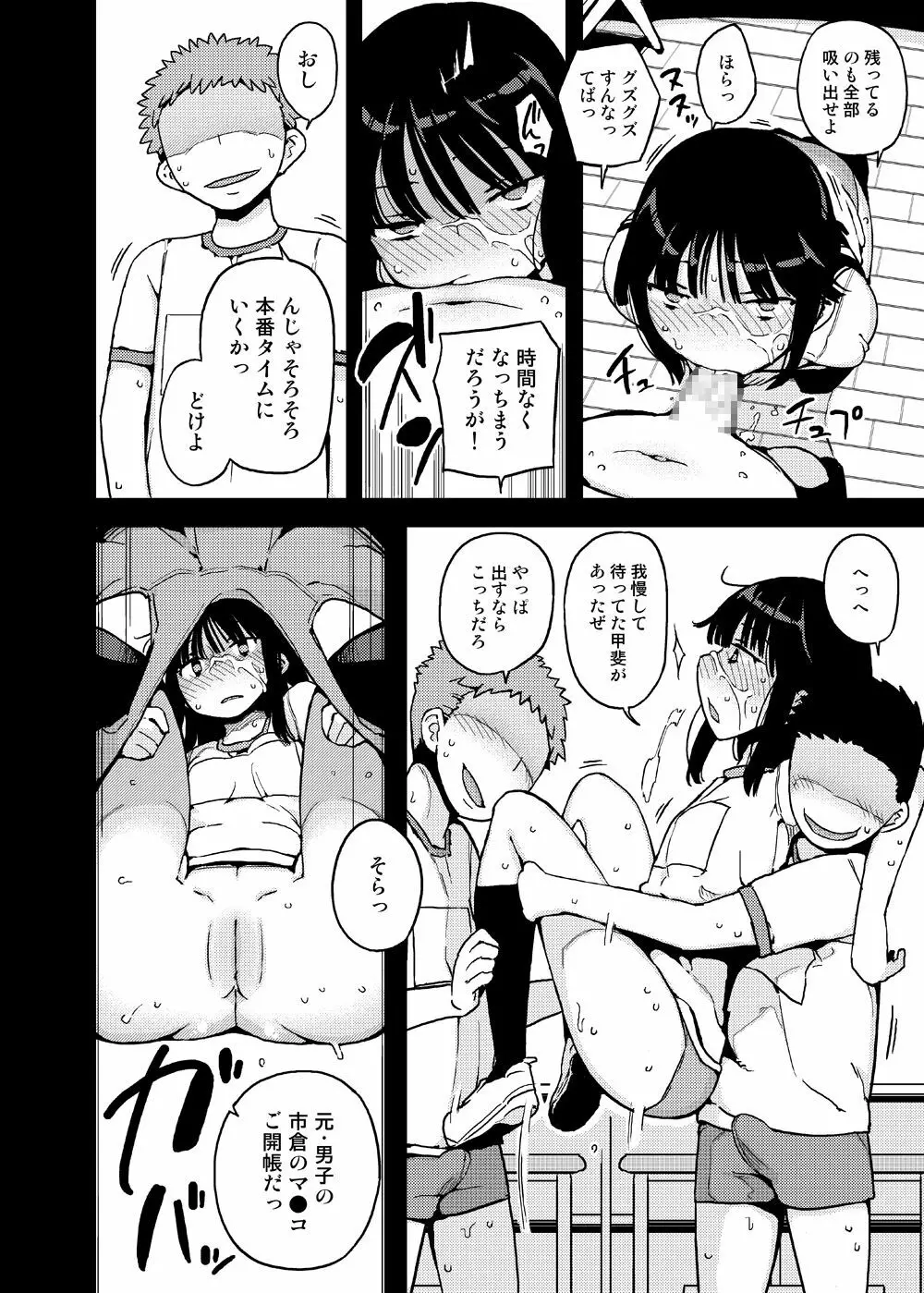 女の子の日 成人向け総集編 - page52