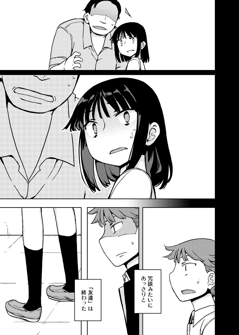 女の子の日 成人向け総集編 - page59