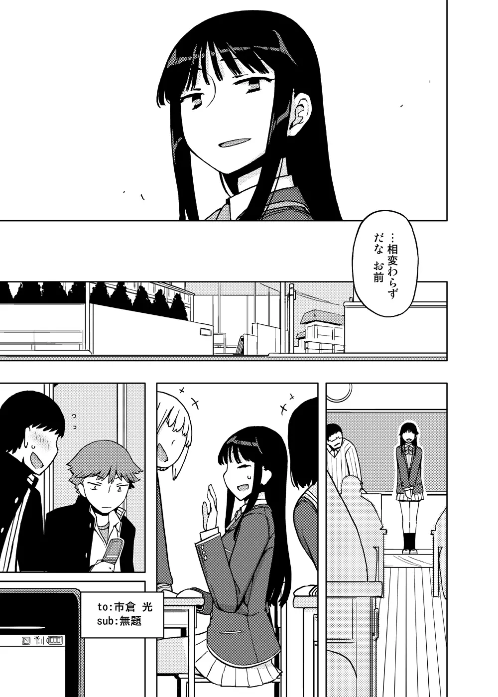 女の子の日 成人向け総集編 - page61