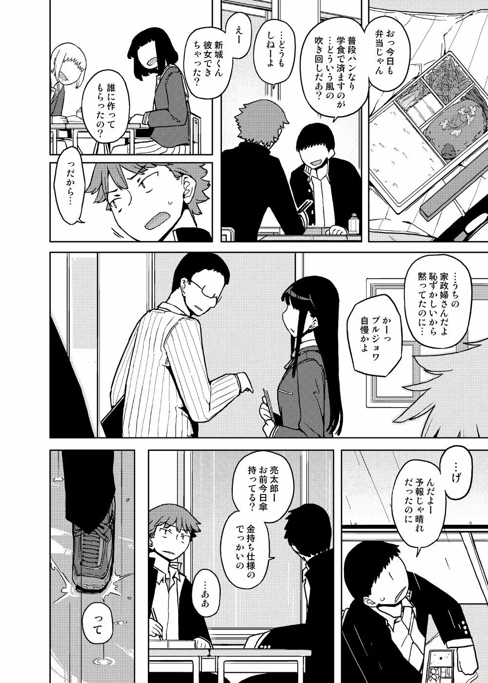 女の子の日 成人向け総集編 - page66