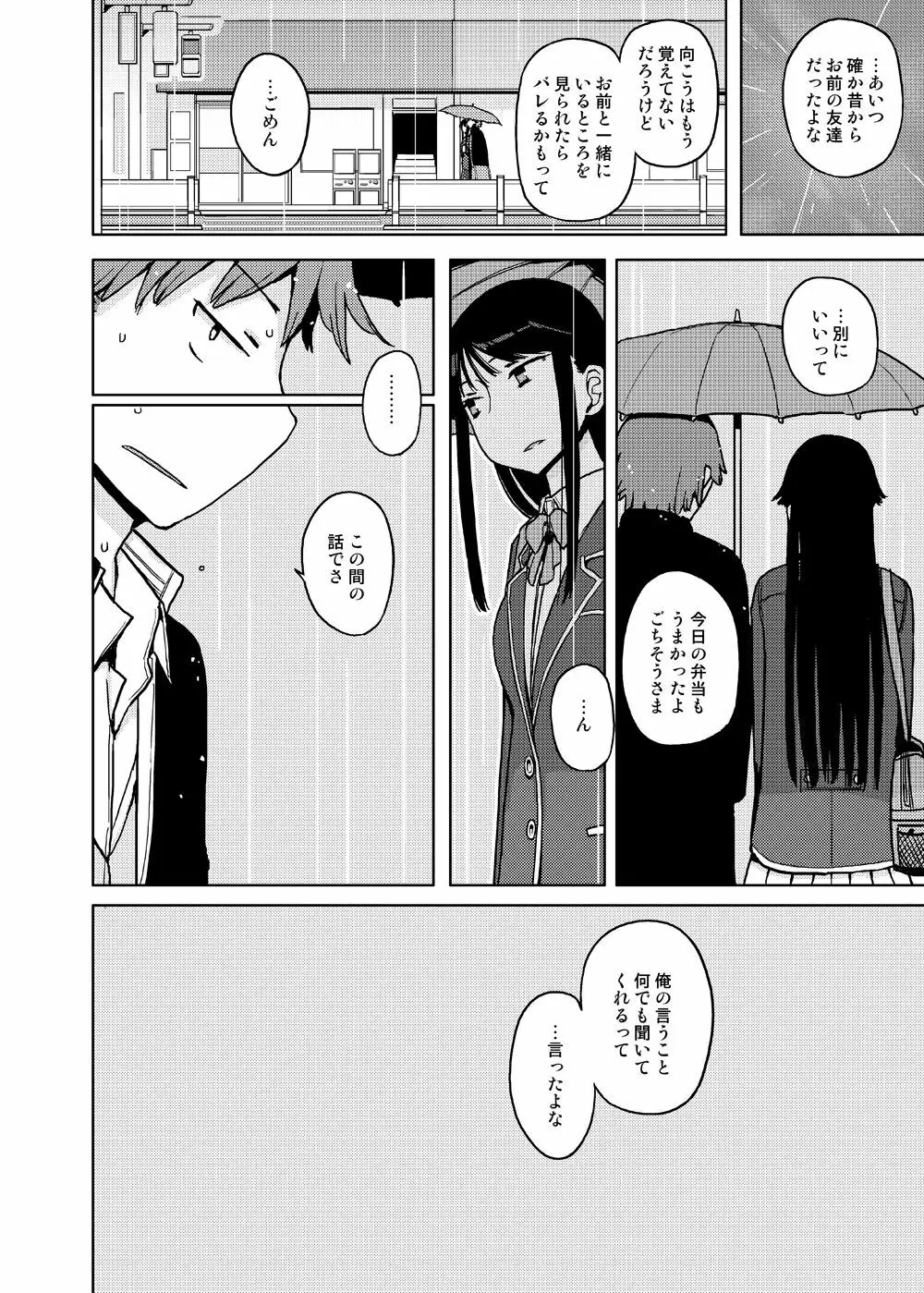 女の子の日 成人向け総集編 - page68