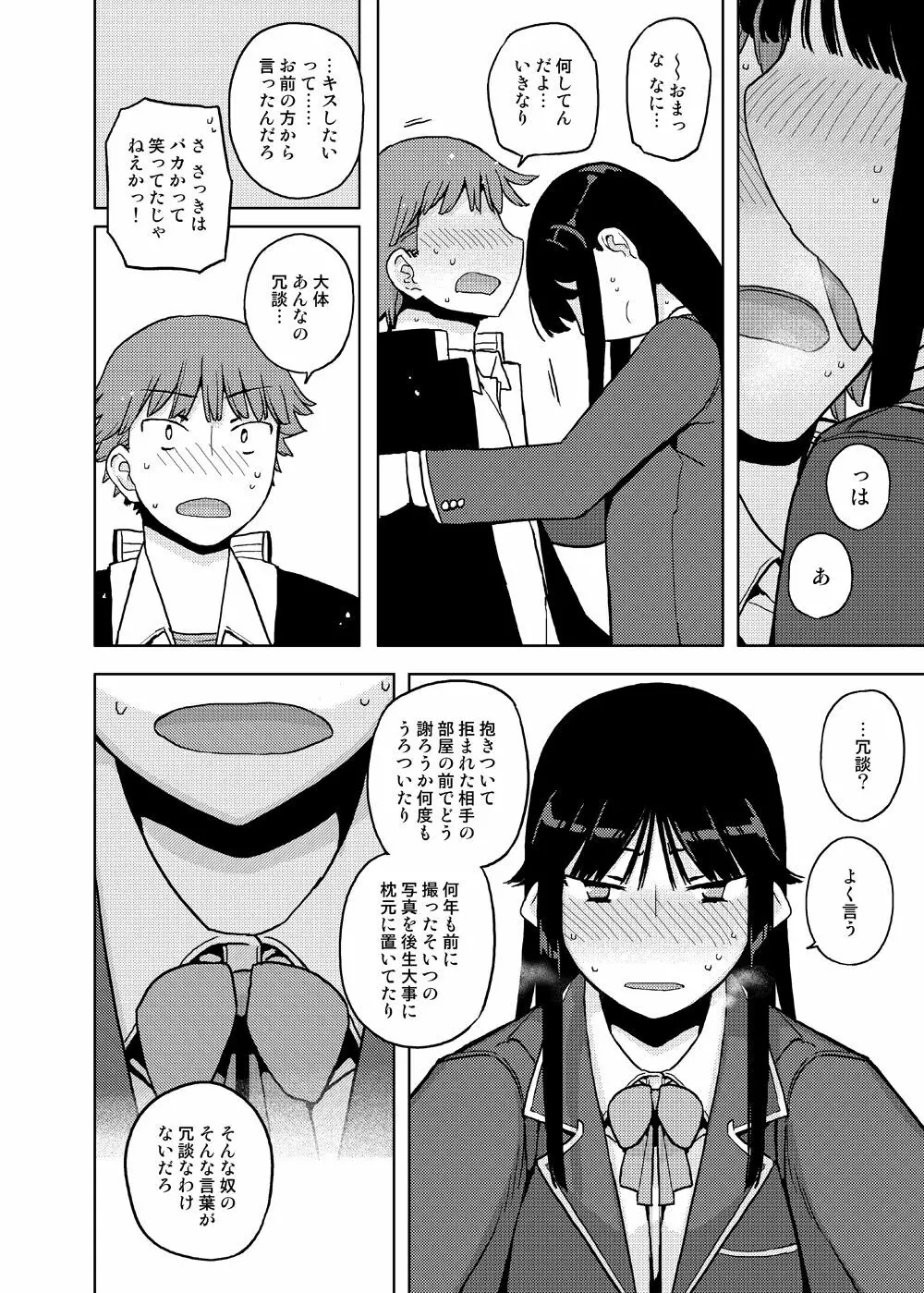 女の子の日 成人向け総集編 - page70