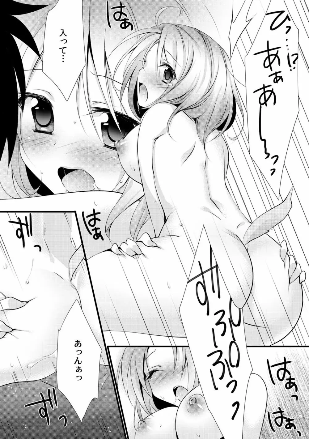 カッパ飼育日記～交尾の仕方を教えてみた～ 2 - page11