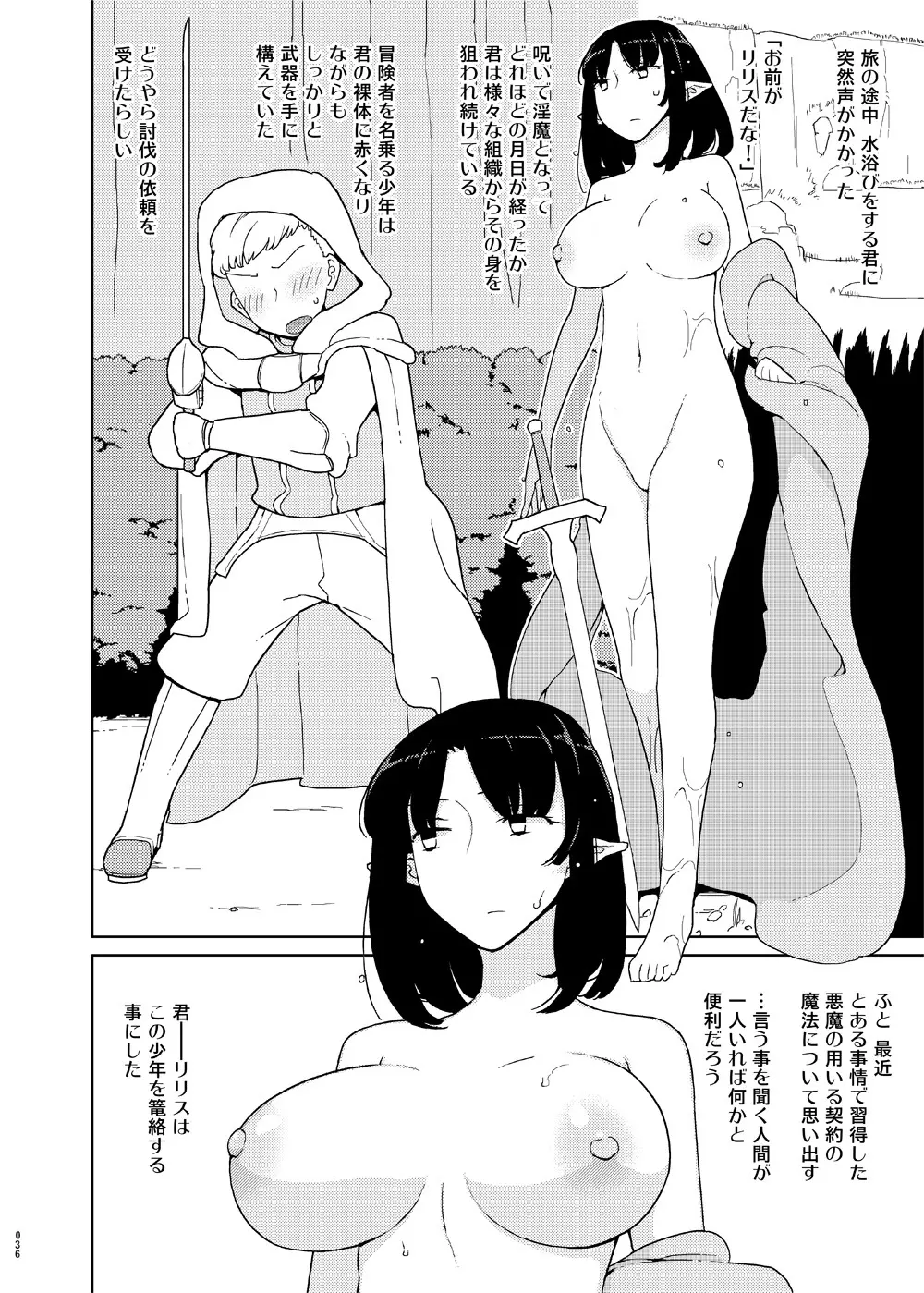 催眠家庭教師の淫行 成人向け総集編 - page35