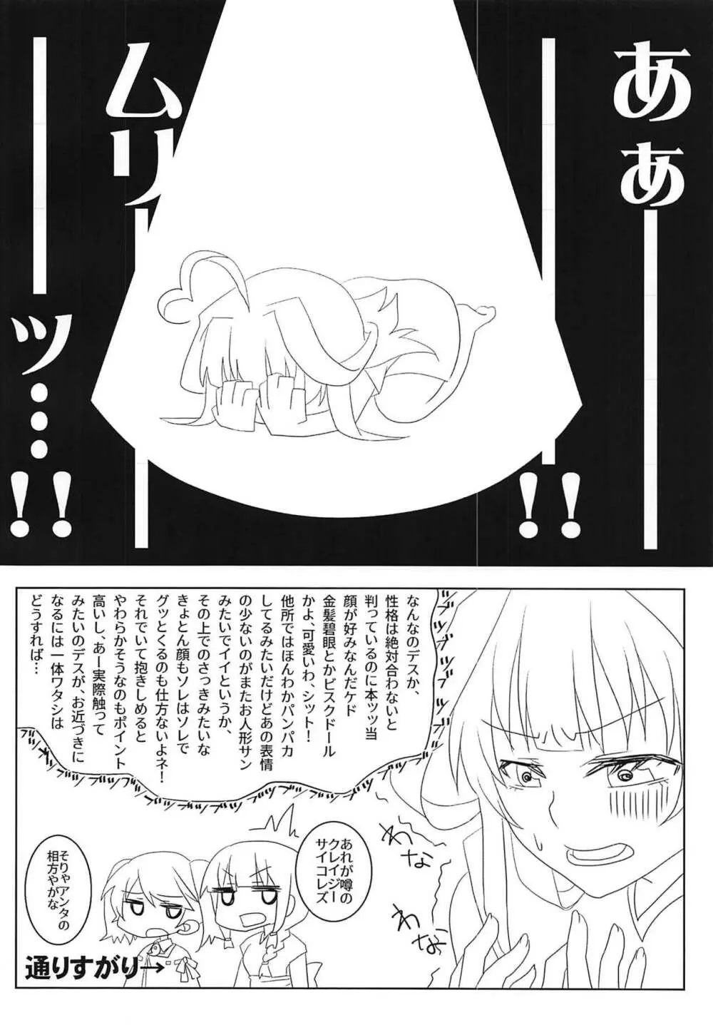 わたしのいとしいロンリーウルフ - page13