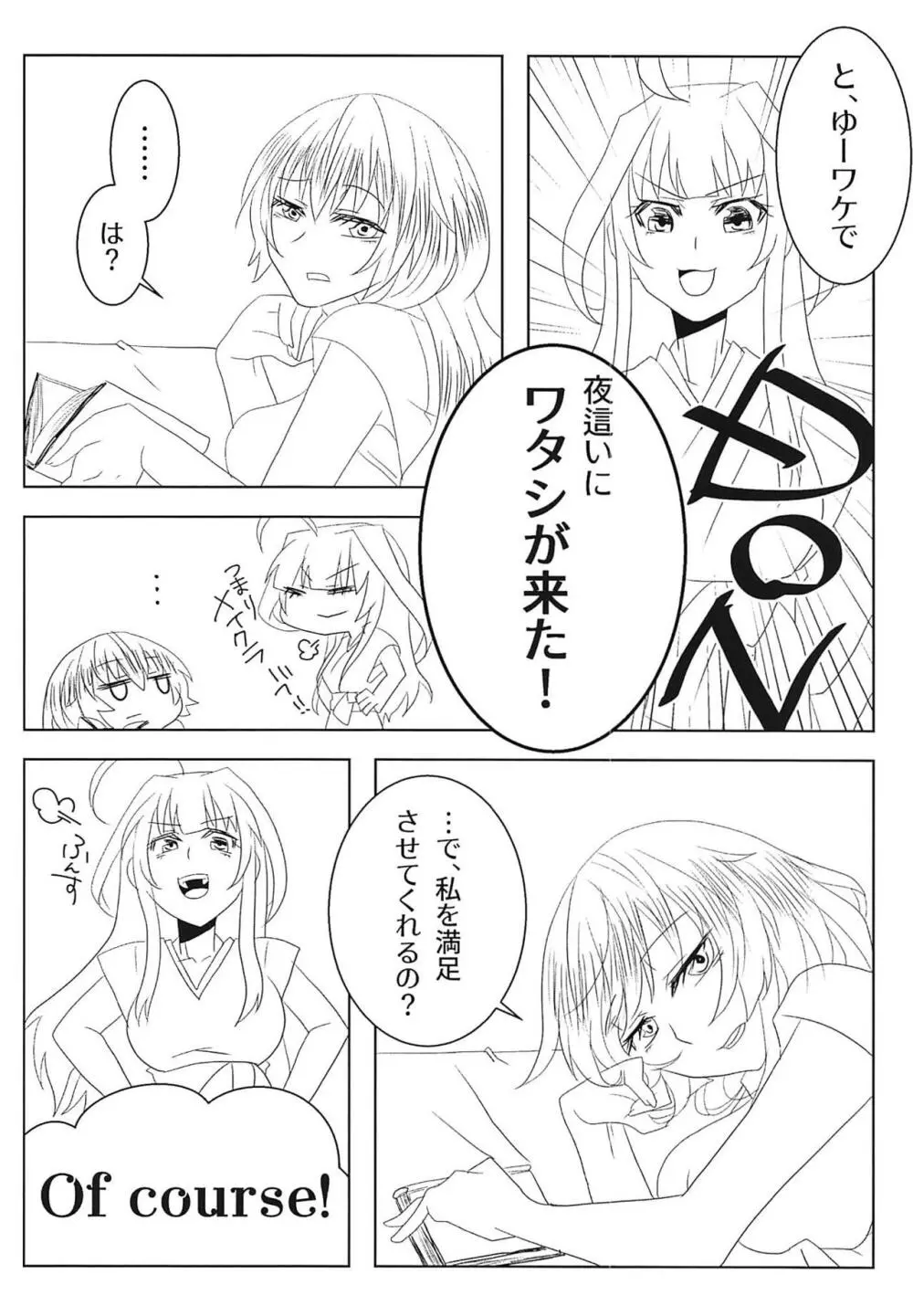 わたしのいとしいロンリーウルフ - page15