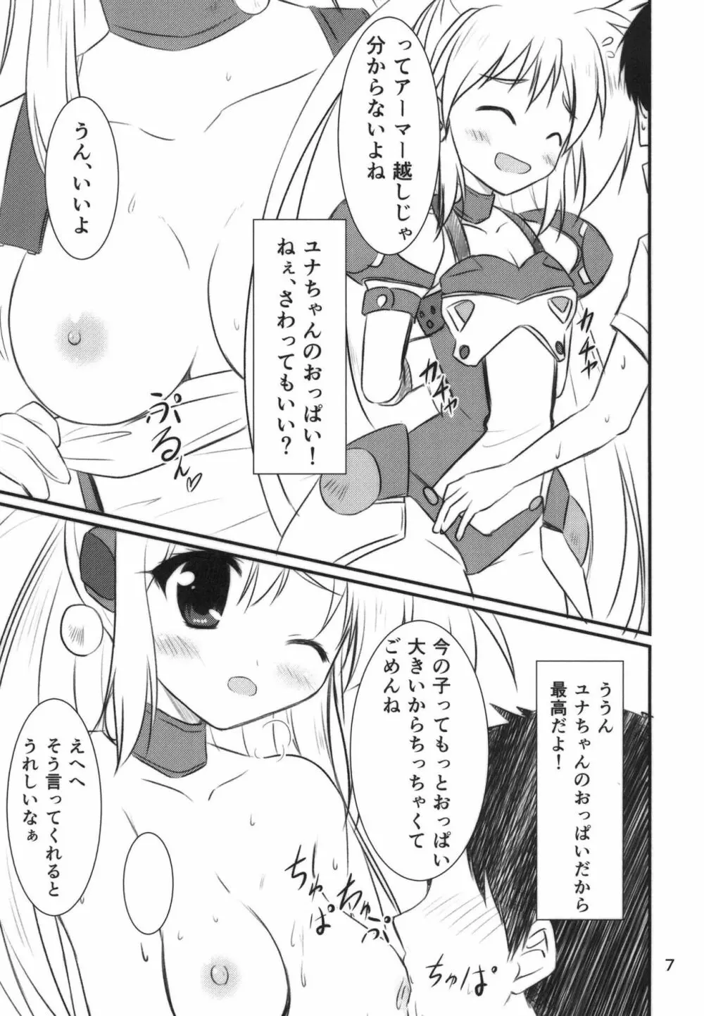 VR：神楽坂ユナ - page6