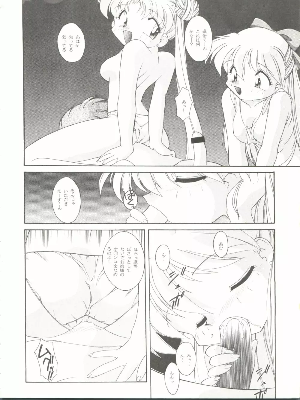 HABER 7 PANG BOWN - page8