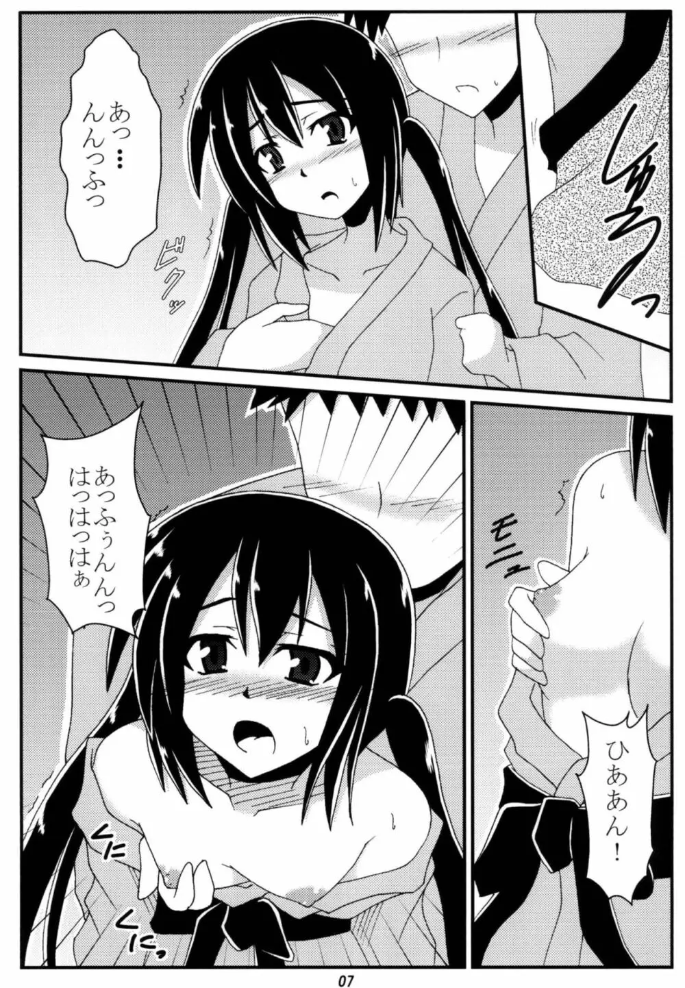 あずにゃんと温泉行ってイチャイチャする - page6