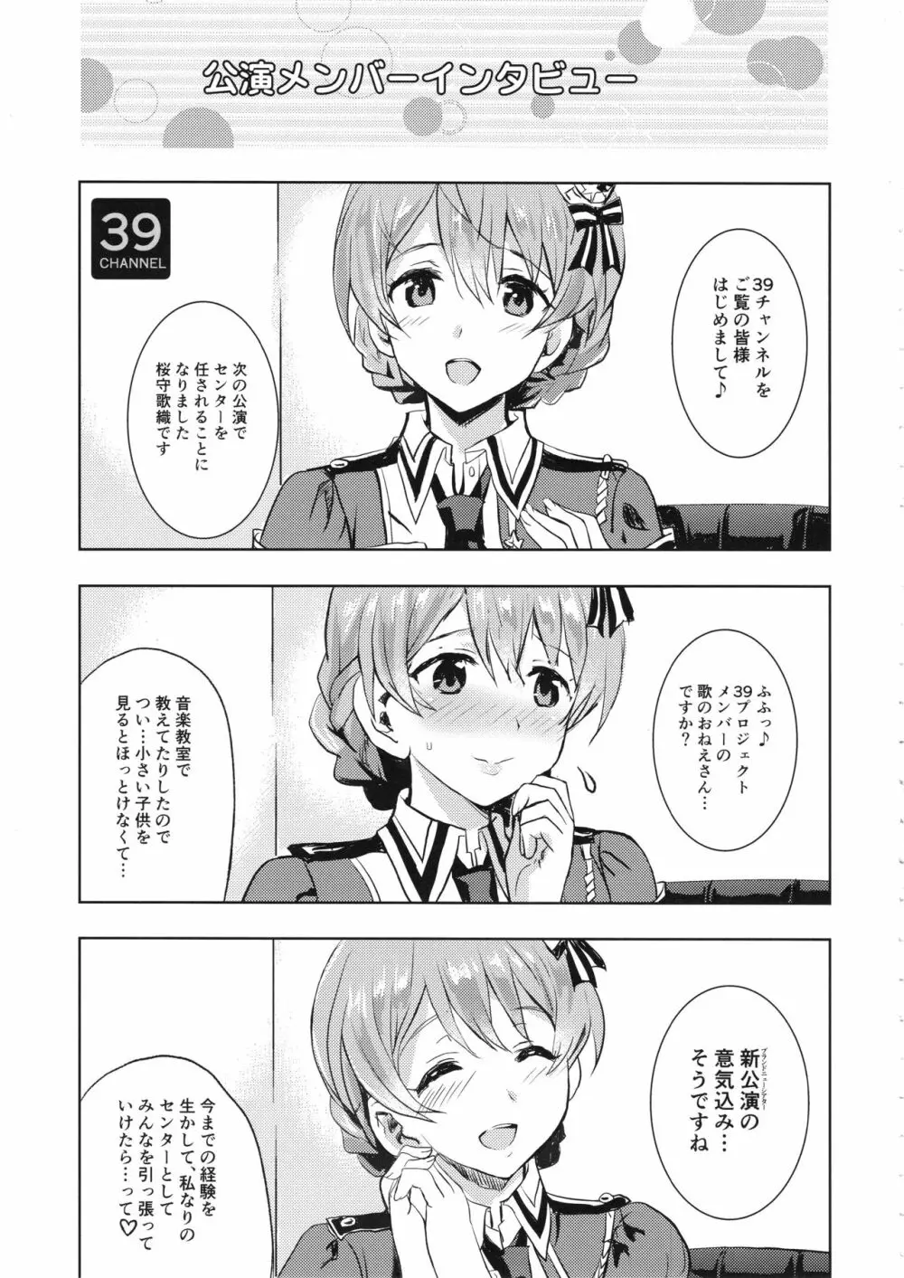 たいへんよくできました? - page2