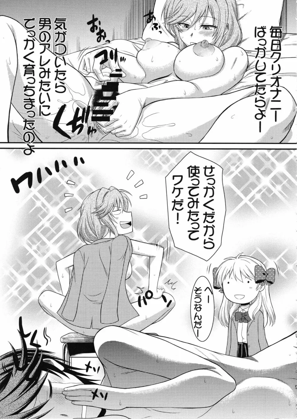 変態の変態の変態の変態の その更に変態の - page10