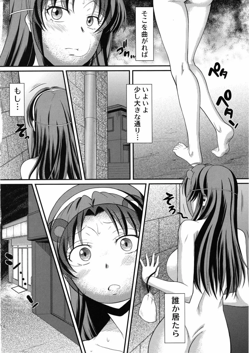 変態の変態の変態の変態の その更に変態の - page17