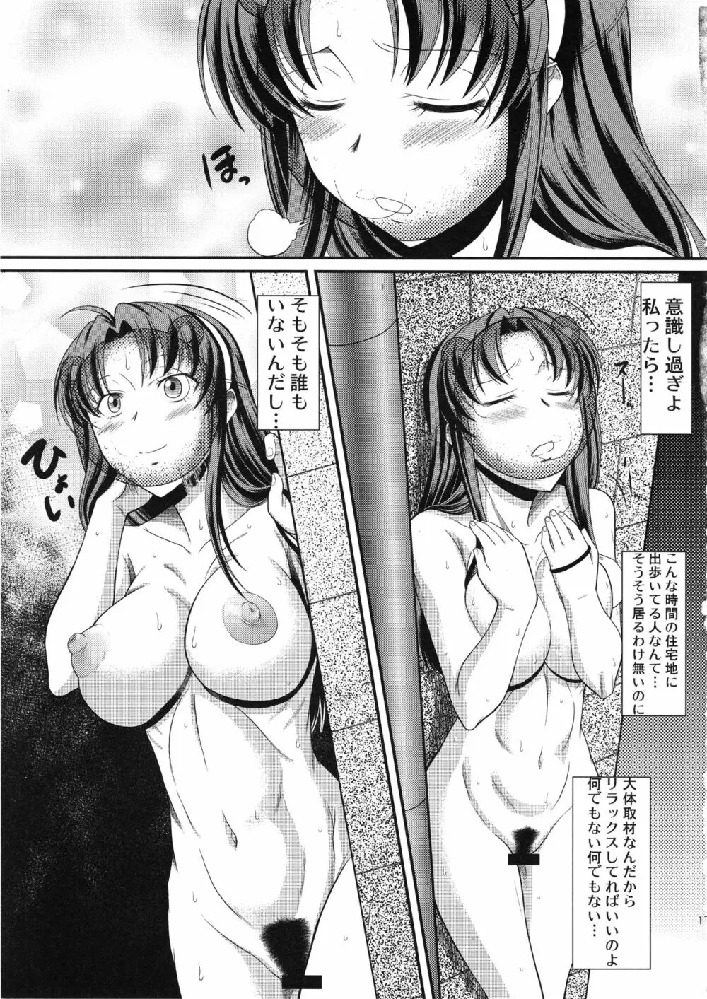 変態の変態の変態の変態の その更に変態の - page18