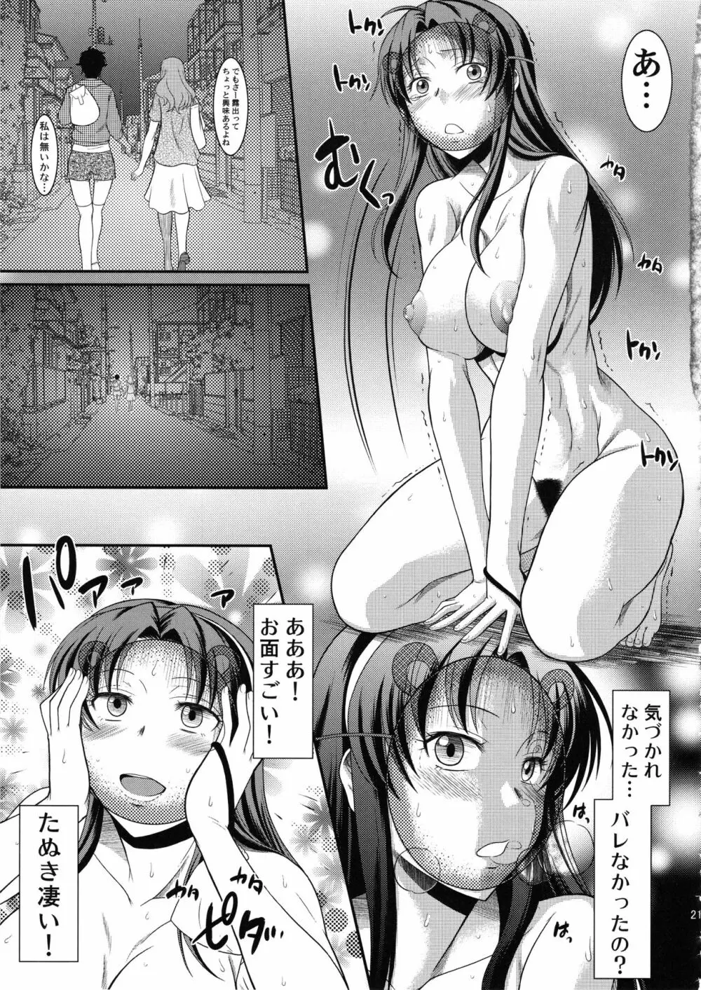 変態の変態の変態の変態の その更に変態の - page22