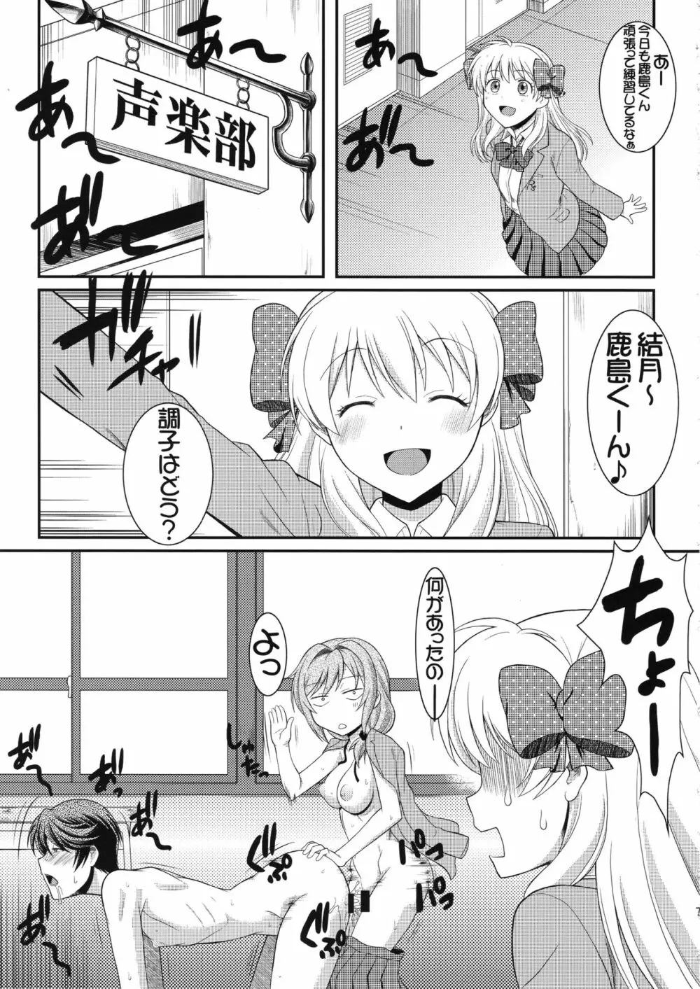 変態の変態の変態の変態の その更に変態の - page8