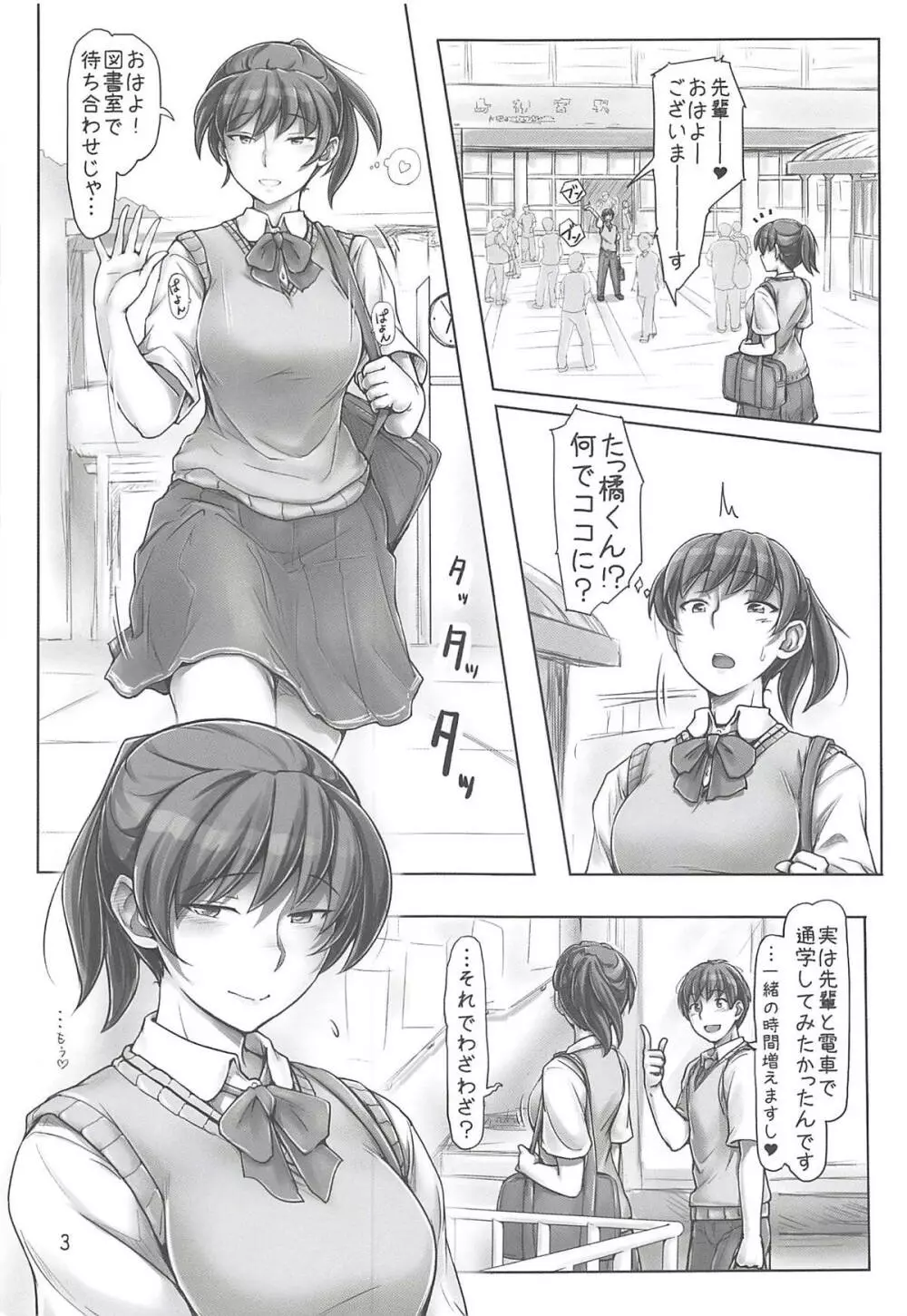 濡れちゃったんだから仕方ありませんよ! - page2