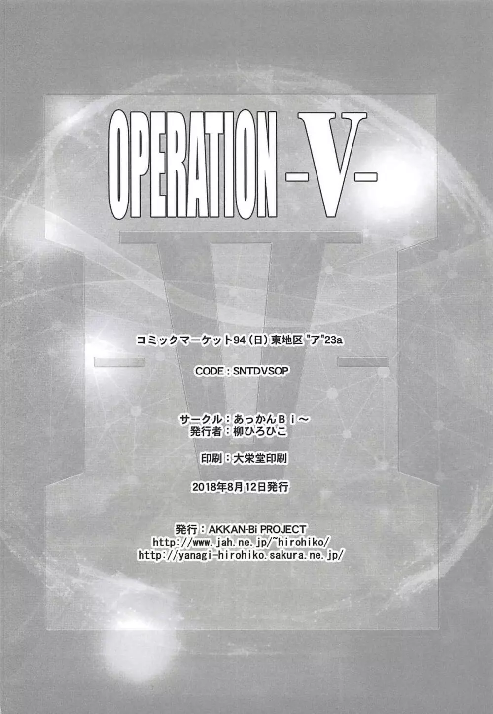 OPERATION -V- - page25