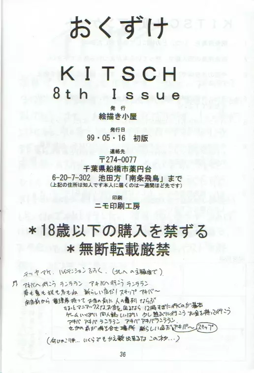 Kitsch 9th Issue - page31