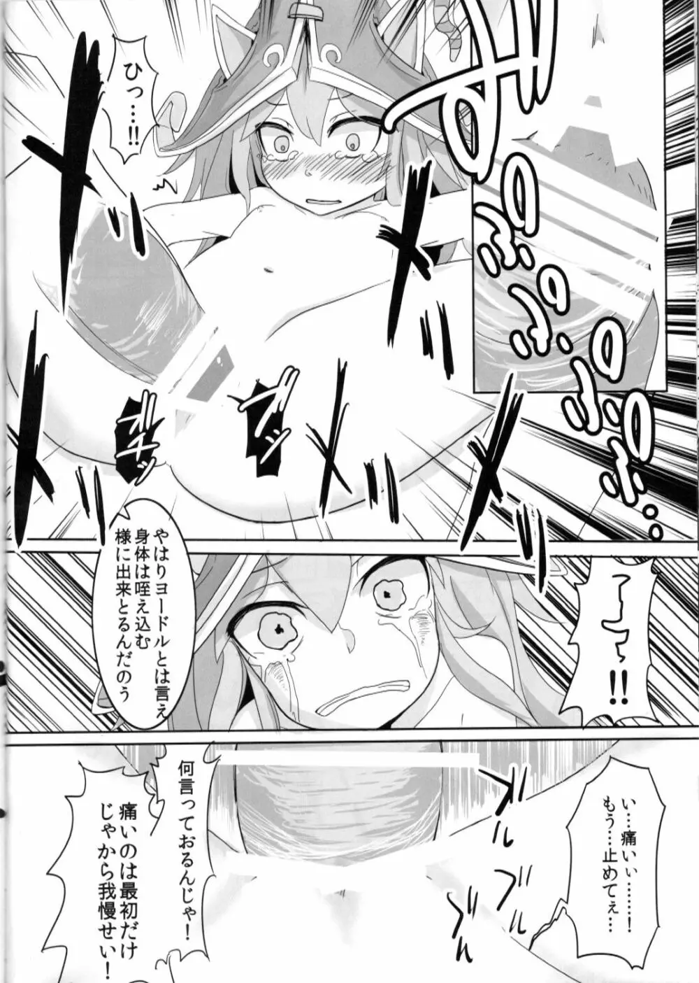 かわいいかわいいルルちゃんのちょっぴりHで内緒なヒミツ - page17