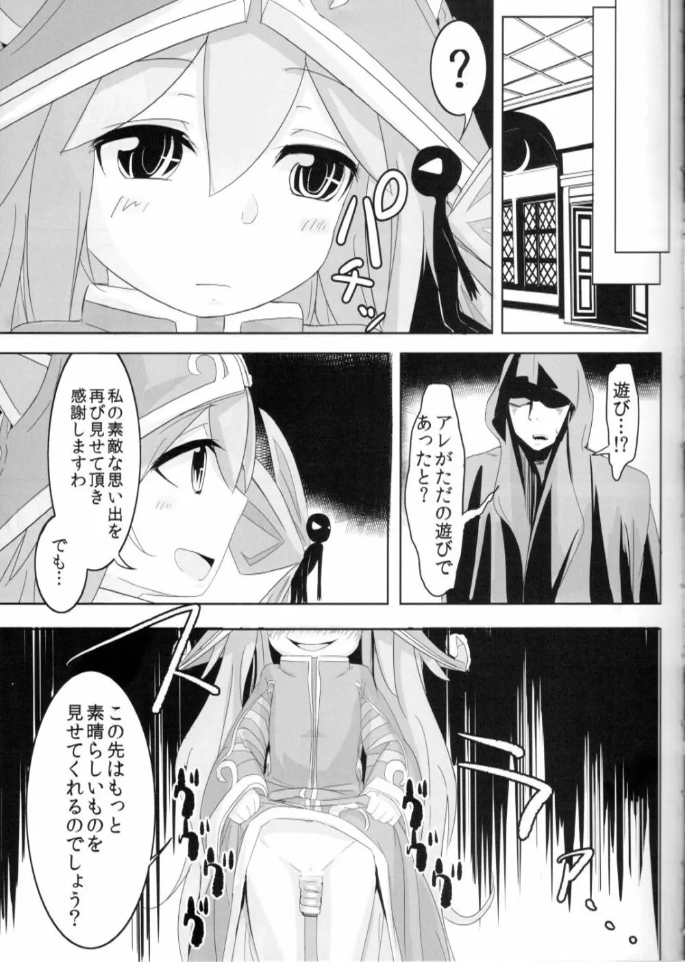 かわいいかわいいルルちゃんのちょっぴりHで内緒なヒミツ - page22