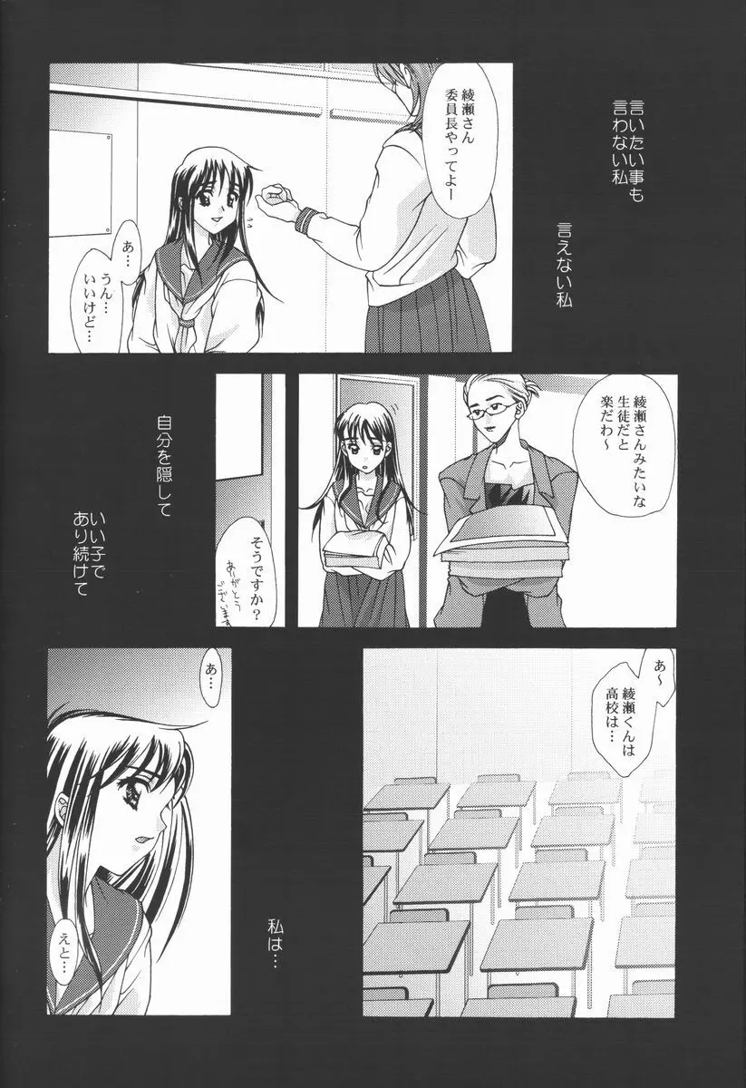 恋愛素描 - page11