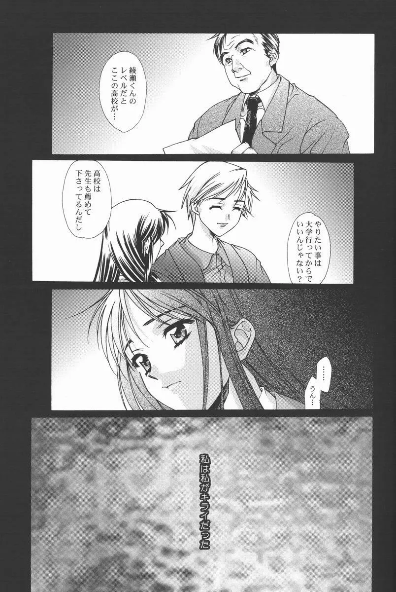 恋愛素描 - page14