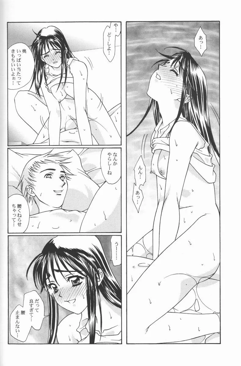 恋愛素描 - page29