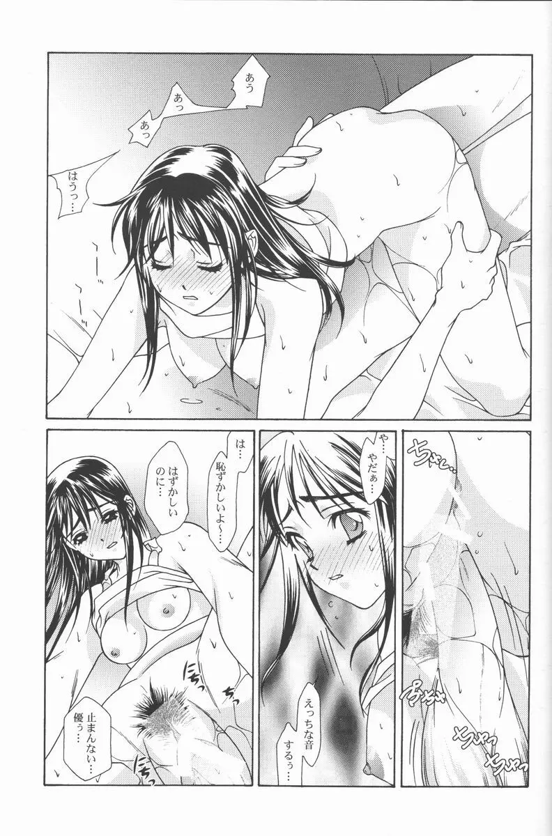 恋愛素描 - page30