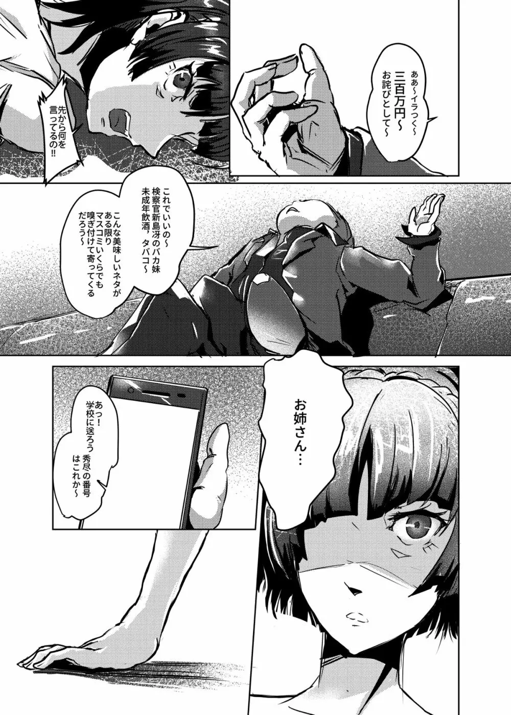 人型ATM - page4