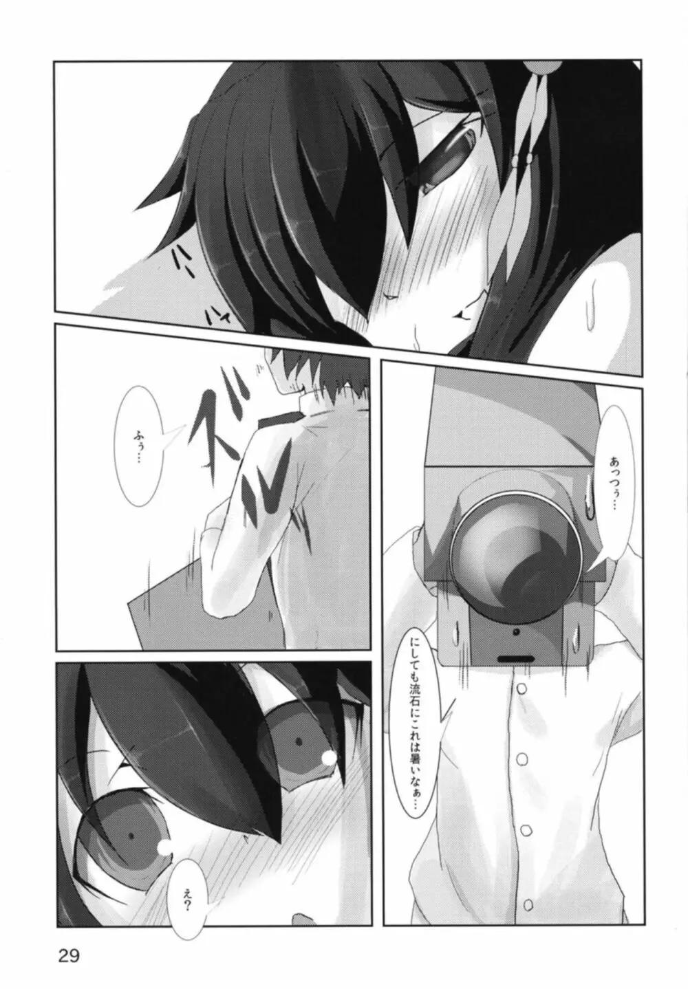 時雨さんの提督勧誘活動記録 - page30