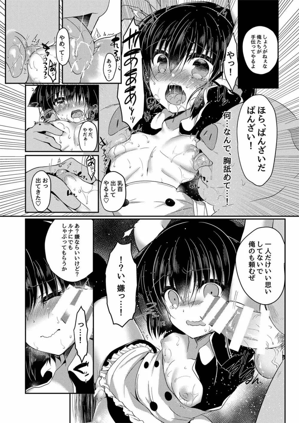 猫姦～幼猫編～ - page27